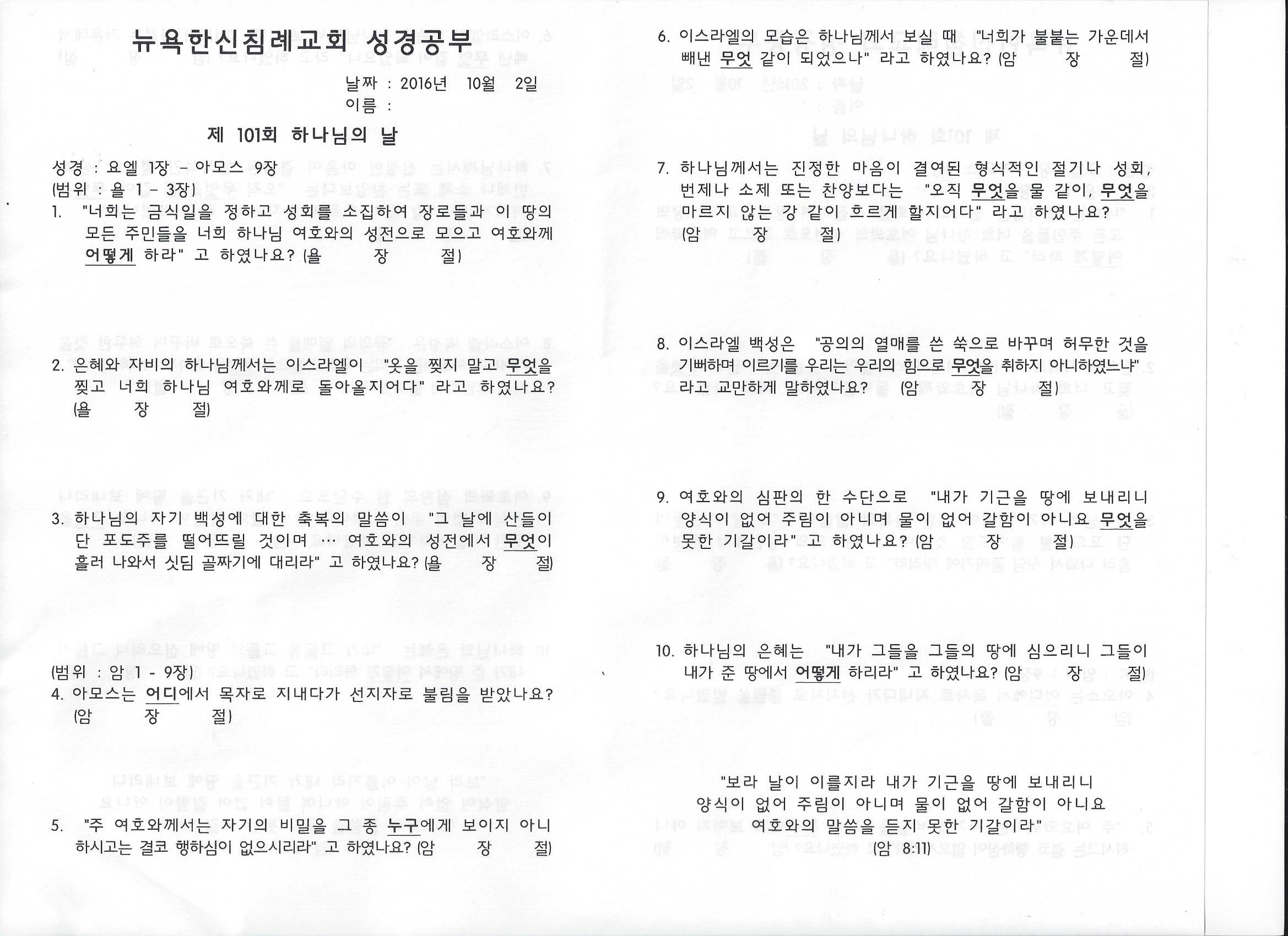 101회.jpg
