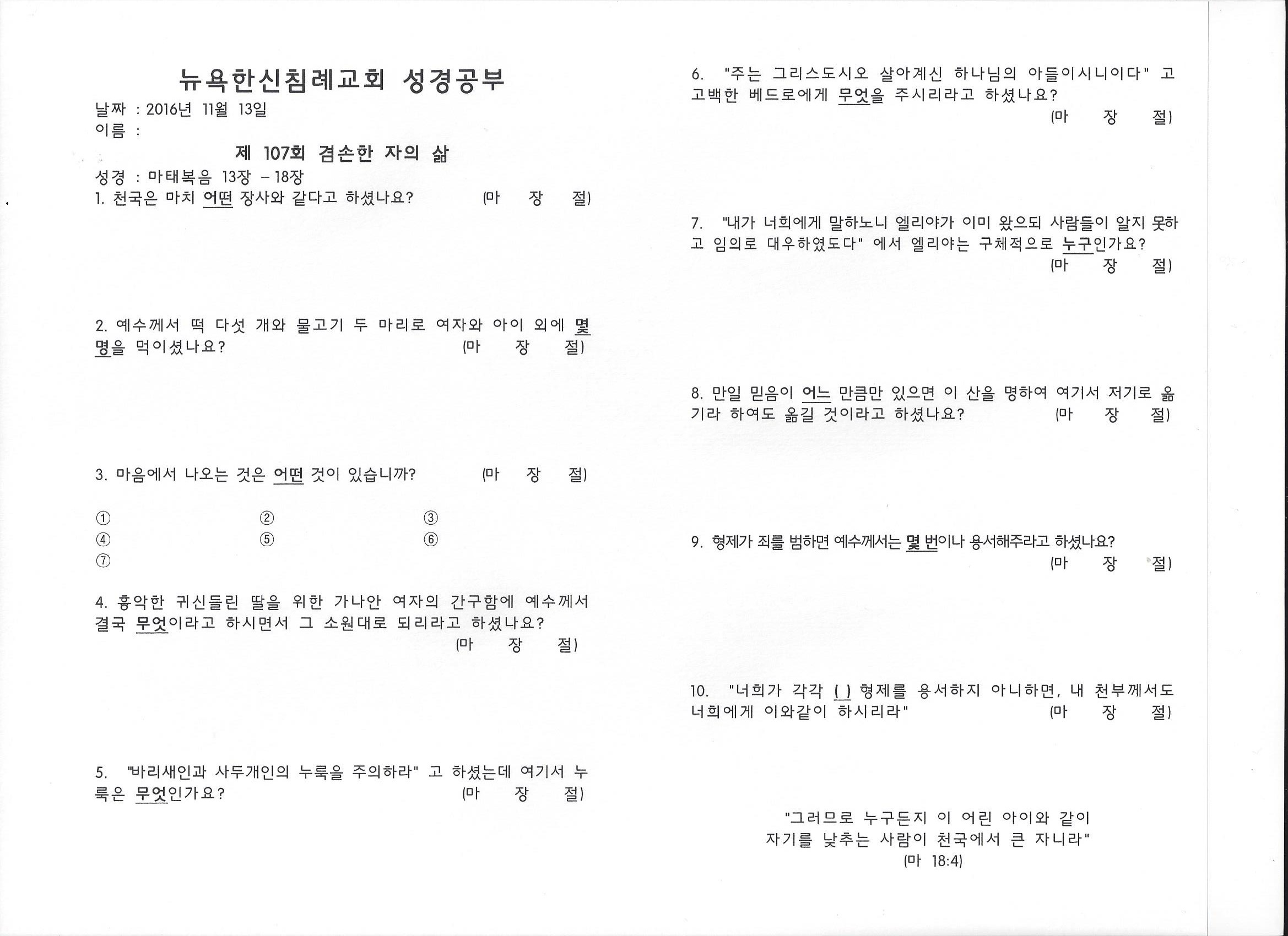 107회.jpg